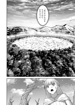 Page 98 of Kichiku Eiyuu Vol.06