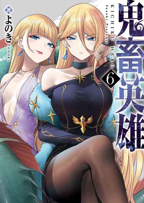 Download Kichiku Eiyuu Vol.06