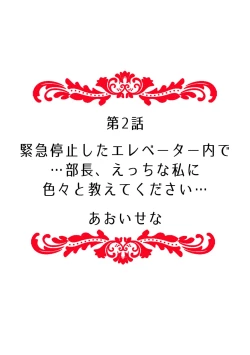 Page 12 of 「どうして…ムリヤリなのに…濡れちゃうの…」無垢な少女は痴漢にイジられイキ果てる！