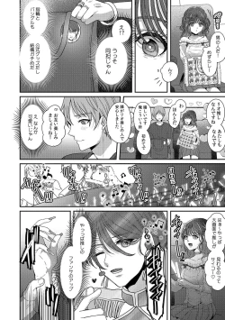 Page 4 of 「どうして…ムリヤリなのに…濡れちゃうの…」無垢な少女は痴漢にイジられイキ果てる！