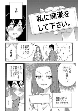 Page 60 of 「どうして…ムリヤリなのに…濡れちゃうの…」無垢な少女は痴漢にイジられイキ果てる！
