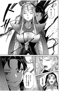 Page 127 of Kichiku Eiyuu Vol.07