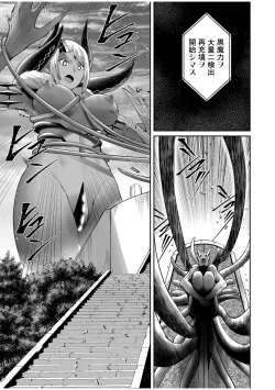 Page 139 of Kichiku Eiyuu Vol.07