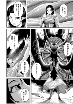 Page 144 of Kichiku Eiyuu Vol.07