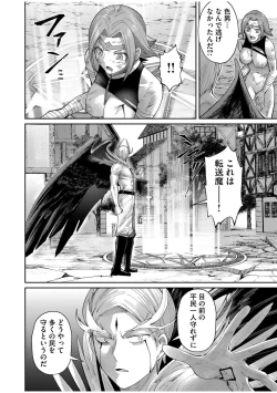 Page 36 of Kichiku Eiyuu Vol.07