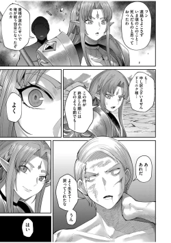 Page 53 of Kichiku Eiyuu Vol.07