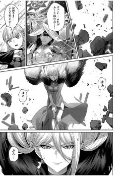 Page 75 of Kichiku Eiyuu Vol.07