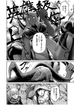 Page 76 of Kichiku Eiyuu Vol.07