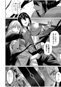 Page 80 of Kichiku Eiyuu Vol.07