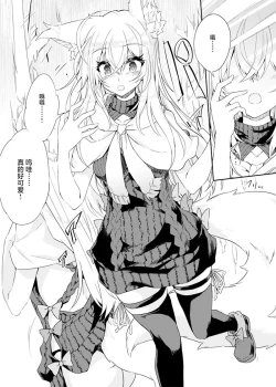 Page 2 of VR mo Real mo TS Mesu ni Narimashita.