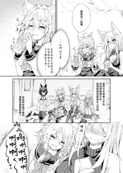 Page 5 of VR mo Real mo TS Mesu ni Narimashita.