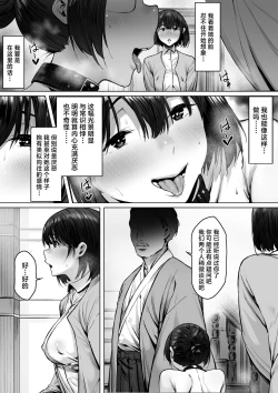 Page 16 of Dorei kibou  Nozaki Haruna Hen