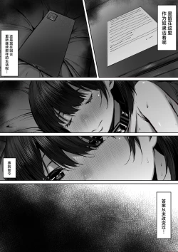 Page 38 of Dorei kibou  Nozaki Haruna Hen
