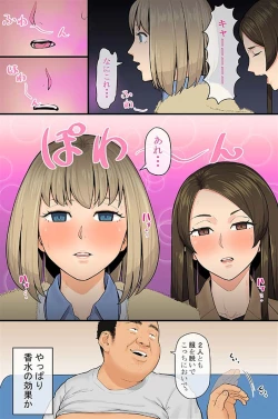 Page 17 of 媚薬シュッとゴクッとイっちゃって♪