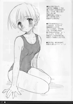 Page 7 of Nagadenwa. Sono 4