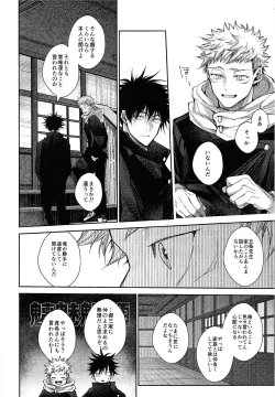 Page 45 of Ningen Kakumei