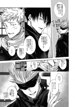 Page 46 of Ningen Kakumei