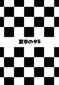 Page 28 of Bakunyuu Race Queen Baltimore