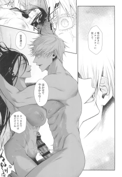 Page 31 of Love Control