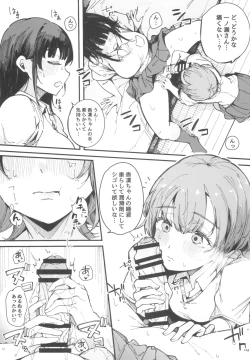 Page 10 of Shasei Shinai to Derarenai Heya