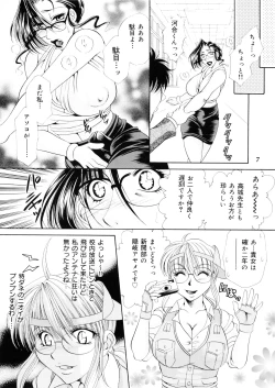 Page 7 of Futanari M Onna Kyoushi1