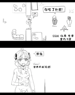 Page 6 of 림월드 생존일지｜龙人坏女孩【Rimworld漫画】