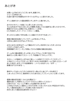 Page 68 of Dosukebe Kyonyuu Joshi ga  Shopping Mall made Odekake Onanie Suru Hanashi