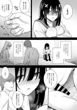 Page 12 of Otonashii Onoki Mai wa Dawai shie Iku - Mai Onoki is Falling Down. Falling down.