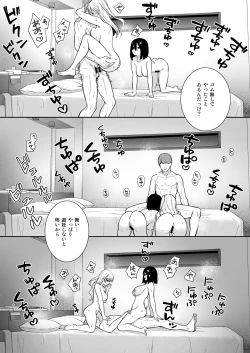 Page 29 of Otonashii Onoki Mai wa Dawai shie Iku - Mai Onoki is Falling Down. Falling down.
