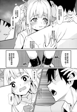 Page 15 of Misono Kousoku