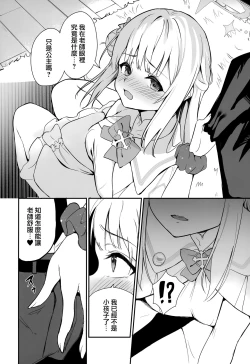 Page 6 of Misono Kousoku