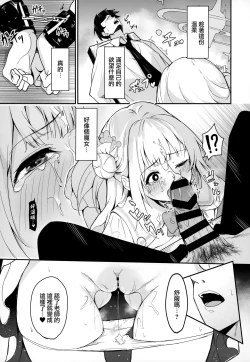 Page 9 of Misono Kousoku