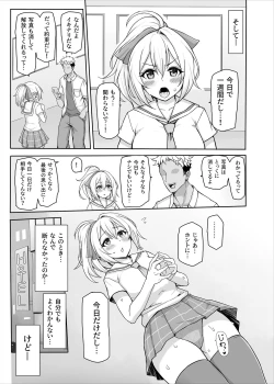 Page 22 of 八月のパコパコ寝取られ記