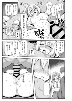 Page 30 of 八月のパコパコ寝取られ記