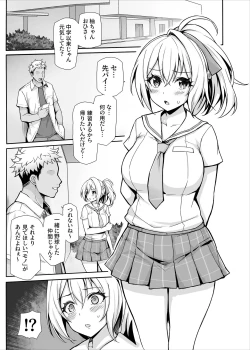 Page 4 of 八月のパコパコ寝取られ記