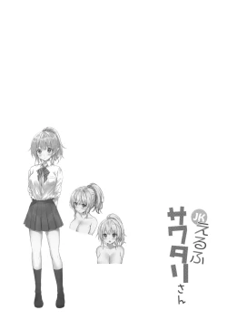 Page 3 of JK Elf Sawatari-san