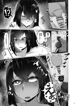 Page 28 of 僕のクラスのグラドルが絶倫チ◯コに堕ちるまで