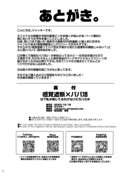 Page 41 of 僕のクラスのグラドルが絶倫チ◯コに堕ちるまで