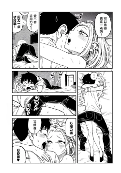 Page 108 of だれでも抱けるキミが好き | 喜欢来者不拒的你
