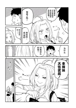 Page 25 of だれでも抱けるキミが好き | 喜欢来者不拒的你