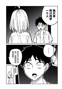 Page 277 of だれでも抱けるキミが好き | 喜欢来者不拒的你