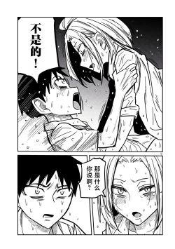 Page 289 of だれでも抱けるキミが好き | 喜欢来者不拒的你