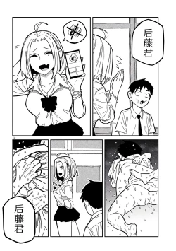 Page 294 of だれでも抱けるキミが好き | 喜欢来者不拒的你