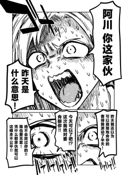 Page 329 of だれでも抱けるキミが好き | 喜欢来者不拒的你