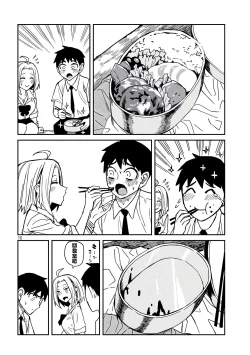 Page 344 of だれでも抱けるキミが好き | 喜欢来者不拒的你