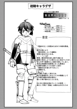 Page 39 of 新米勇者、搾々々々々々々精地獄