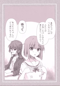 Page 7 of Futakita Junengo Gainen