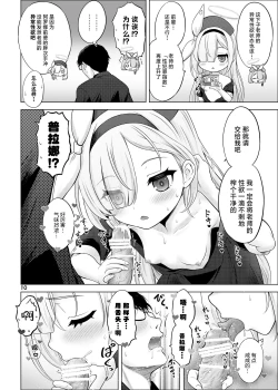 Page 9 of AroPla no Hokenshitsu