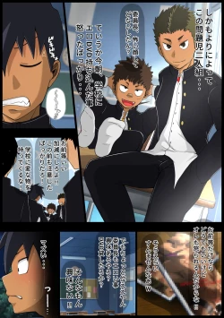 Page 9 of なかよしチャレンジ エッチなゲーム