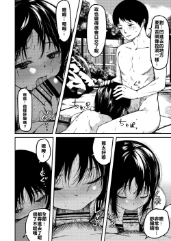 Page 13 of Imouto to Papa to Boku no Inbi na Onsen Ryokou